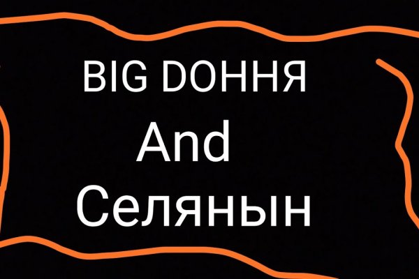 Оригинальный сайт кракен